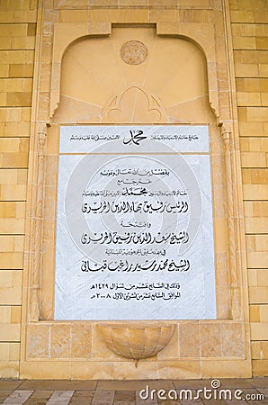 Beirut, Lebanon, April 03 - 2017: Plate of visiting guidelines from the beautiful Mosque Mohammad Al-Amin Mosque Stock Photo