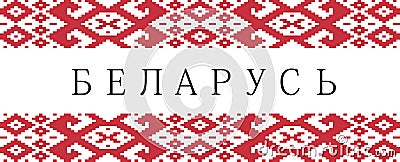 belarus country symbol name Stock Photo