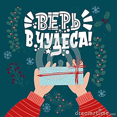 Believe in miracles. Phrase in Russian. Gift in hand. Xmas card. Happy new year 2021. Vector Illustration