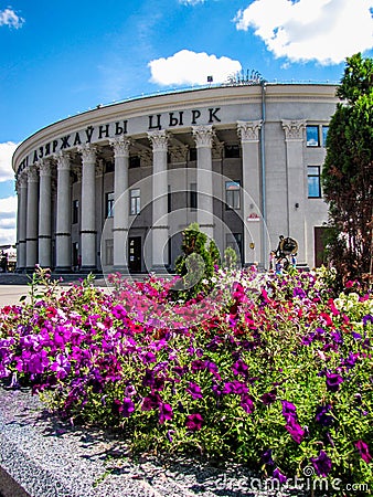 Belorussian State Circus Editorial Stock Photo