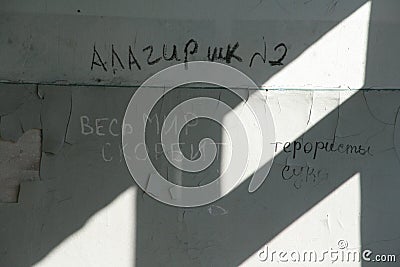 Beslan school memorial, where terrorist attack was in 2004 Editorial Stock Photo