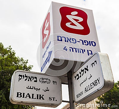 Bialik and Rehov Allenby Street name signs. Tel Aviv, Israel. Editorial Stock Photo