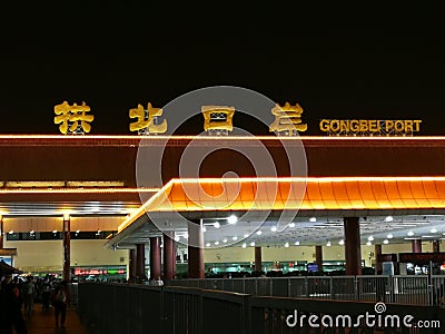 Big Bay Area China Zhuhai Gongbei Port Immigration Department Editorial Stock Photo