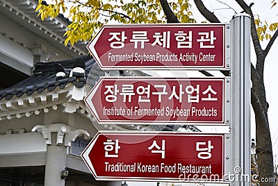 Bilingual signs Korean and English in South Korea Editorial Stock Photo