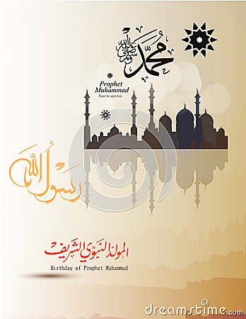 Birthday of Prophet Muhammad, peace be upon him Islamic background Vector Illustration