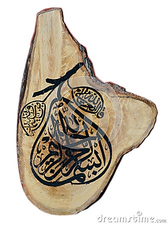 Bismillah alrahman alraheem arabic calligraphy in pear shape Stock Photo