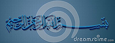 Bismillah Arabic calligraphy Stock Photo