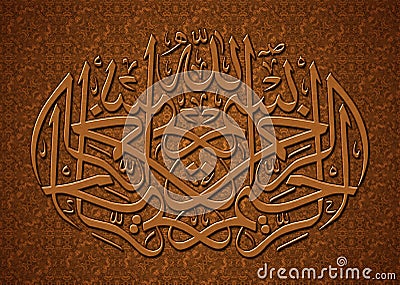 Bismillah Arabic calligraphy Stock Photo