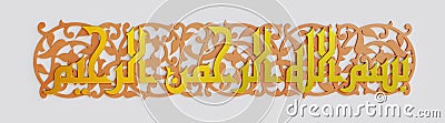 Bismillah in the name of Allah arabic calligraphy the first verse of quran, translated as: Stock Photo