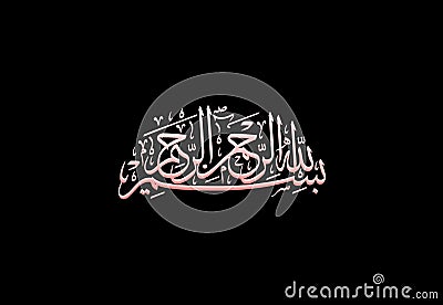 Bismillah (Arabic Translation) Muslim Eid Ramadan Kareem sign, gradient color Icon Logo Symbol Cartoon Illustration