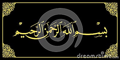 Bismillahirrahmanirrahim in arabic Stock Photo