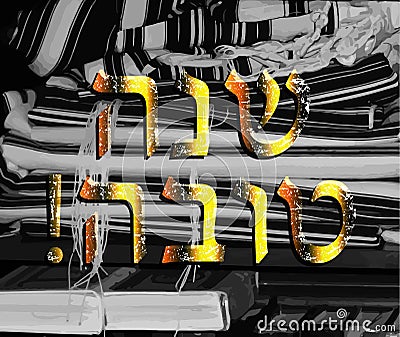 Black and white illustration. Talit, zizit and Jewish prayer books. Gold inscription 5779. Shana Tova Rosh Hashanah doodle Vector Illustration