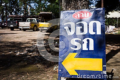 Blue road sign in Thai language means parking area Editorial Stock Photo