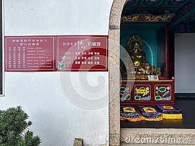 Board with Core Socialist Values on entrance wall of Maitreya Buddha Hall at Ancient Sutra Worship Platform on Mount Jiuhua Stock Photo