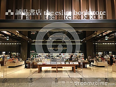 Bookstore in China Editorial Stock Photo
