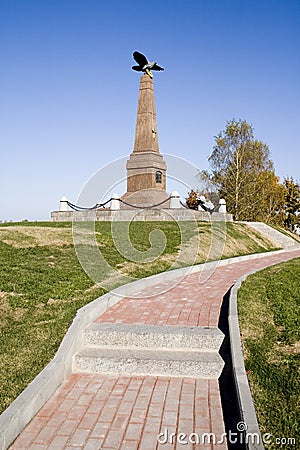 Borodino. A monument. Stock Photo