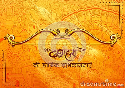 Bow and arrow in Happy Dussehra festival of India background Vector Illustration