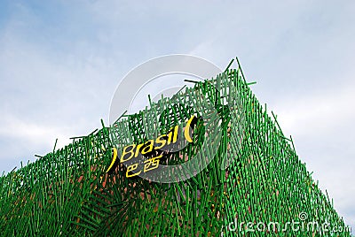 Brazil Pavilion Shanghai 2010 EXPO Editorial Stock Photo