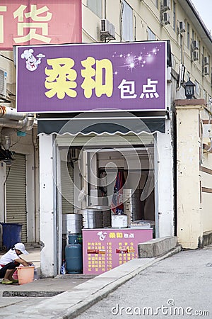 Breakfast restaurant Editorial Stock Photo