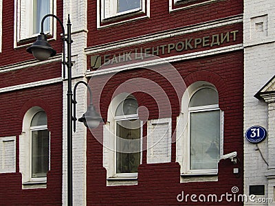 Brick wall of Centrokredit bank branch in Pyatnitskaya street. Editorial Stock Photo