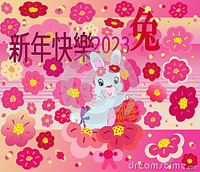 Bright attractive sweet colorful blue Chinese New Year bunny rabbit Year of the Rabbit 2023 greeting illustration Stock Photo