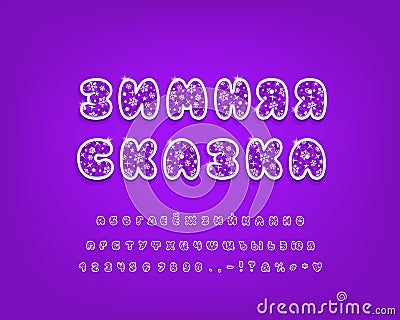 Bright Cyrillic alphabet. Bubble 3D vector font with purple ice texture, white snowflakes and shiny stars. Uppercase Vector Illustration