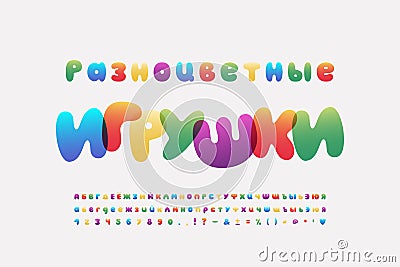 Bright Cyrillic alphabet rainbow bubble font. Russian text, Multicolored toys. Uppercase and lowercase letters, numbers, marks. Cartoon Illustration