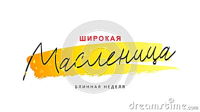 Broad Maslenitsa, Pancake Week in Russian. Beautiful inscription on a smear of yellow paint. Vector illustration Vector Illustration