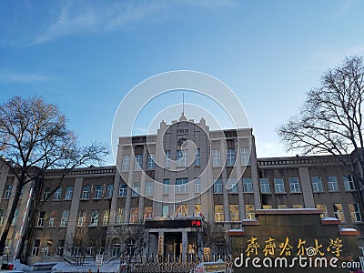 The buildings left by Japan`s invasion of northeast China in the 1930s are now the office buildings of Qiqihar University. Editorial Stock Photo