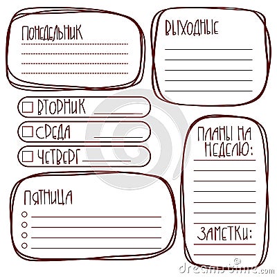 Bullet journal hand drawn elements for notebook, diary. Cute Hand drawn Doodle Banners isolated on white. Russian version. Vector Illustration