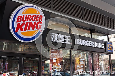 Burger King in Beijing, China Editorial Stock Photo