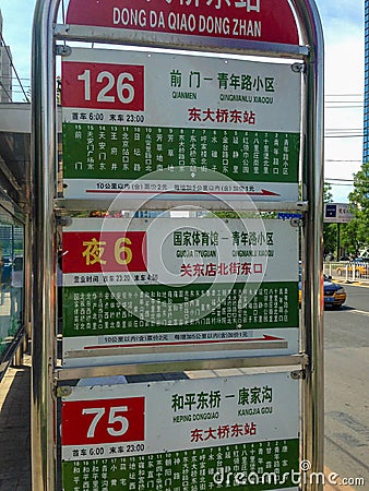 Bus stop signpost in Beijing Editorial Stock Photo