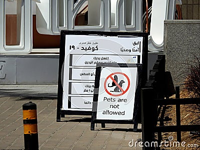 Cairo, Egypt, April 24 2023: A no pets allowed sign to address property policy and safety concerns with also an Arabic text of Stock Photo