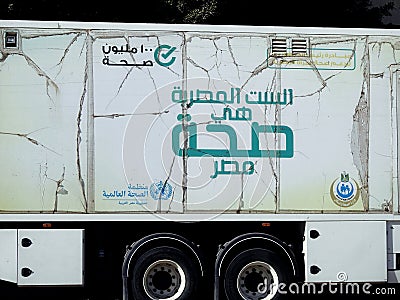 Cairo, Egypt, March 16 2023: The mobile unit for Egyptian women health with a mamogram device for early detection of breast cancer Editorial Stock Photo