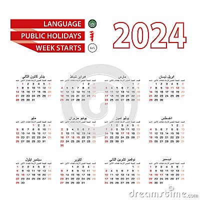 Calendar 2024 in Arabic language with public holidays the country of Bahrain in year 2024 Vector Illustration