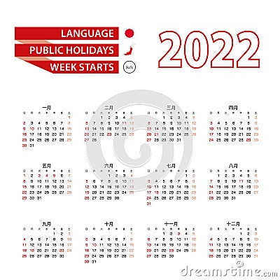 Calendar 2022 in Japanese language with public holidays the country of Japan in year 2022 Vector Illustration