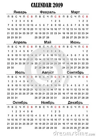 2019 calendar russian language Stock Photo