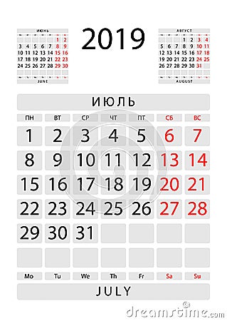 July 2019. Sheet of a calendar with the months of June and August, Russian and English Stock Photo