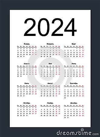 Calendar 2024. Simple vertical template in Russian language. Week starts from Monday Vector Illustration