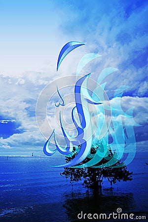 Calligraphy of `Allah` Stock Photo