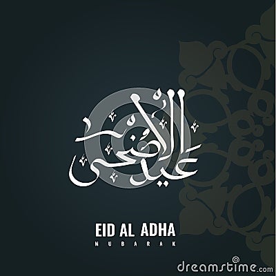 Calligraphy of Arabic text Eid Al Adha for the celebration Stock Photo