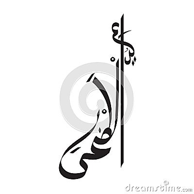 Calligraphy of Arabic text of Eid Al Adha Mubarak for the celebration of Muslim community festival. Vector Illustration