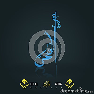 Calligraphy of Arabic text of Eid Al Adha Mubarak for the celebration of Muslim community festival. Vector Illustration