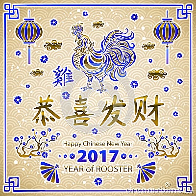 Calligraphy 2017. Happy Chinese new year of the Rooster. vector concept spring. dragon scale background pattern Vector Illustration