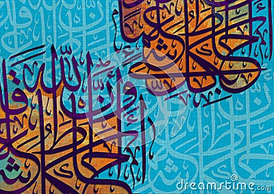 Calligraphy. modern Islamic art. and that god surrounds (comprehends) all things in (His) Knowledge Stock Photo