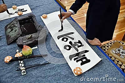 Calligraphy. North Korea Editorial Stock Photo