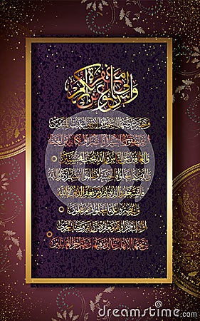 Calligraphy Quran Surah 3, version 133-136. Hurry to the forgiveness of your Lord and Paradise, the width of which is Vector Illustration