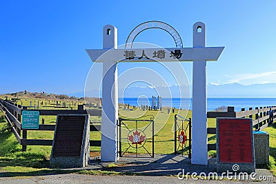 Canadian National Historic Site, Chinese Cemetery at Harling Point in Victoria, British Columbia, Canada Editorial Stock Photo