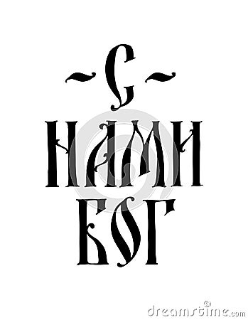 Caption: God is with us. Vector. Old Russian medieval style. Russian gothic. All characters are saved separately. Antiqued stiliza Vector Illustration