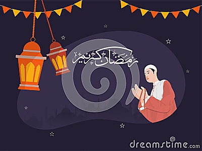 Cartoon character of muslim man doing Salah (Prayer, Namaz) in holy month of islamic Community. Poster or banner design with Stock Photo